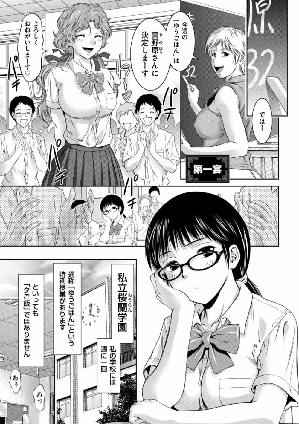 ドＭの目覚めは蜜の味♪ Page.5