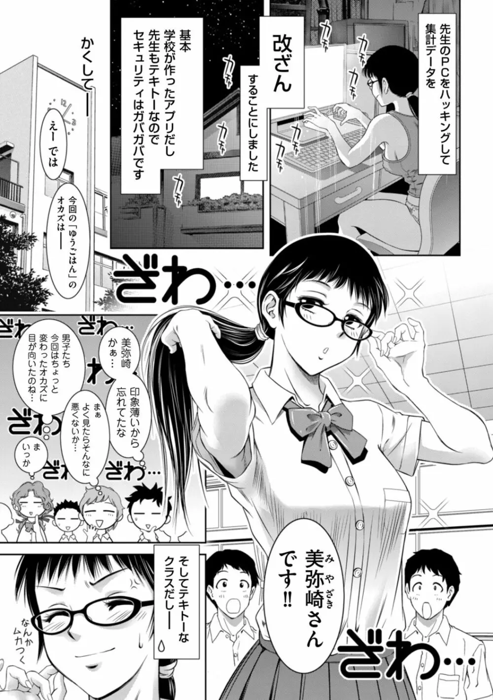 ドＭの目覚めは蜜の味♪ Page.9