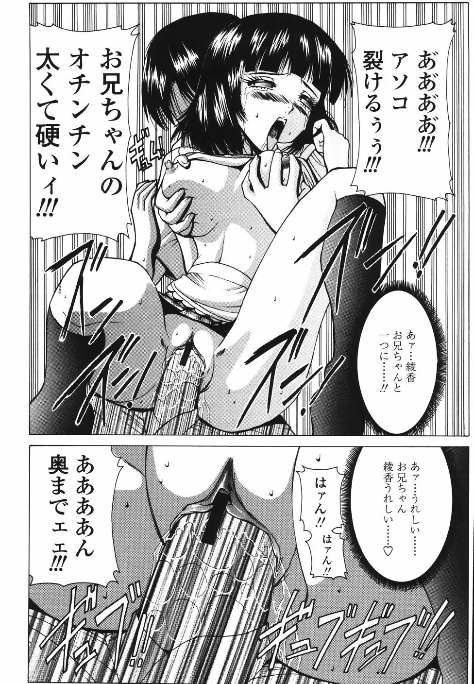 恋するコンビ Page.107