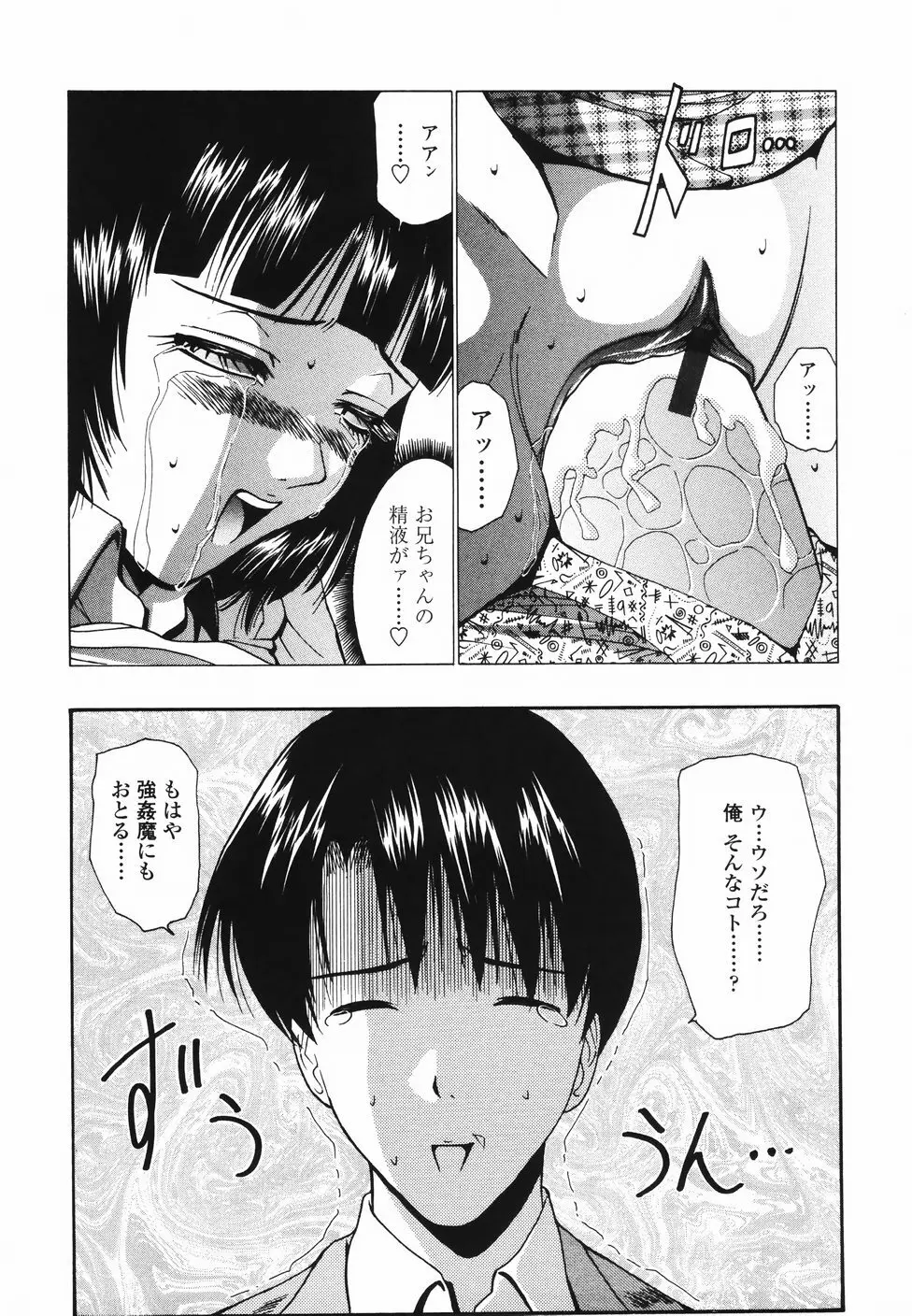 恋するコンビ Page.110