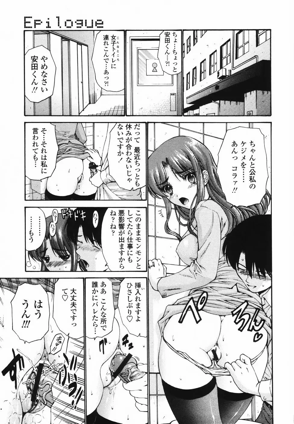 恋するコンビ Page.160