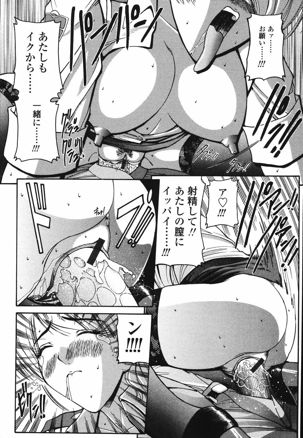 恋するコンビ Page.41