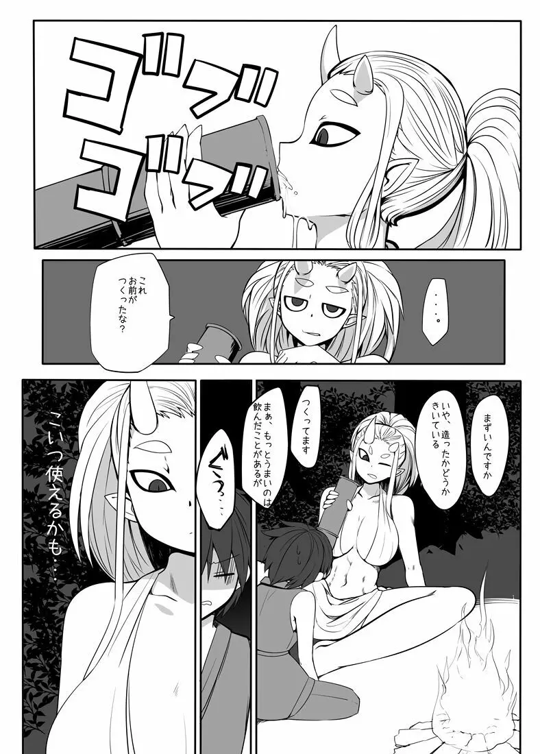 妖の多い酒屋さん -眠り鬼編- Page.8