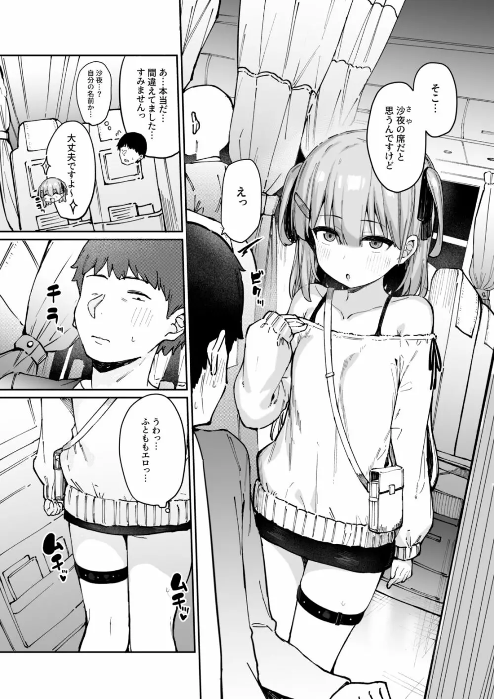 エロ 淫魔
