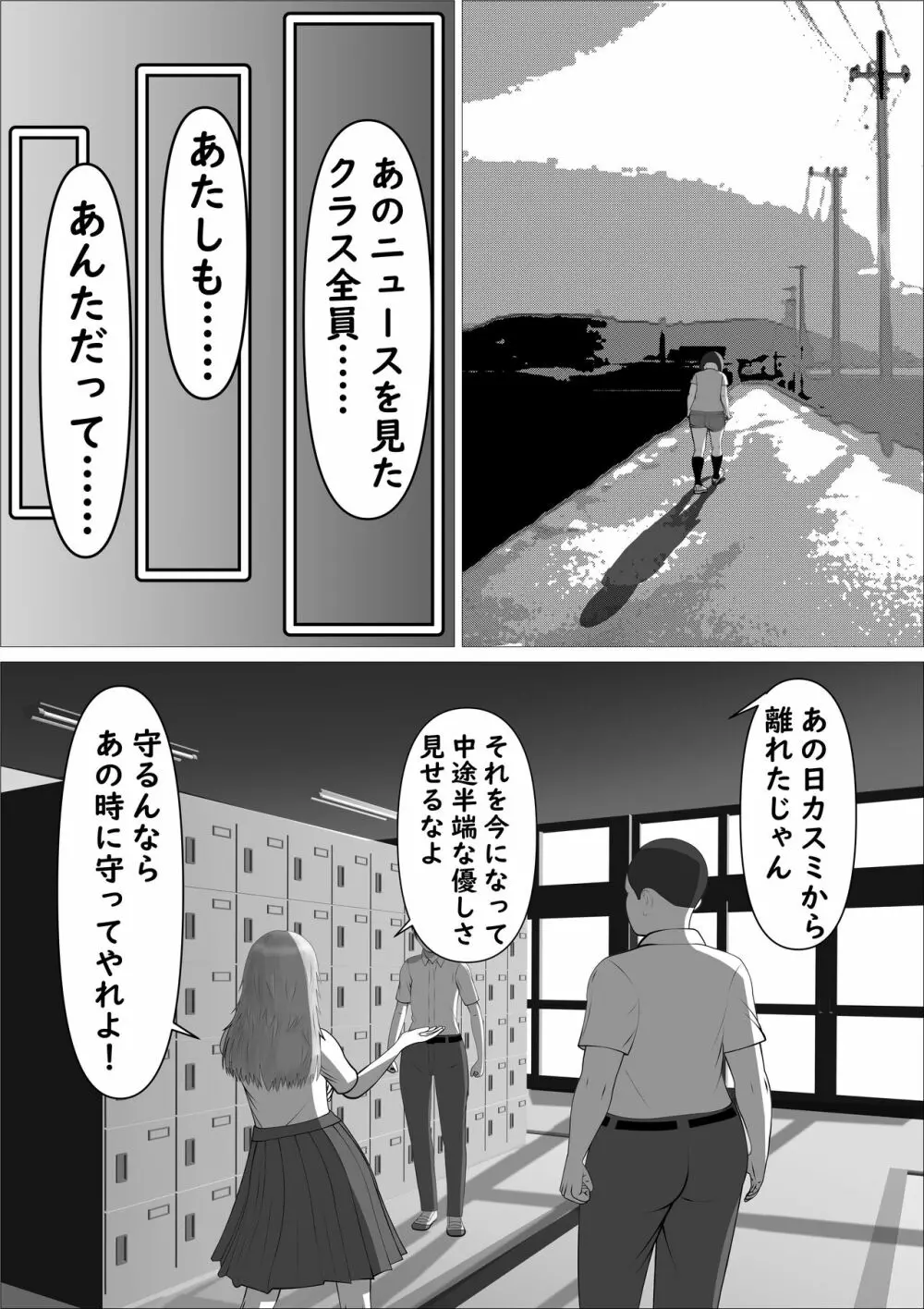 ピンクの太陽 Page.13