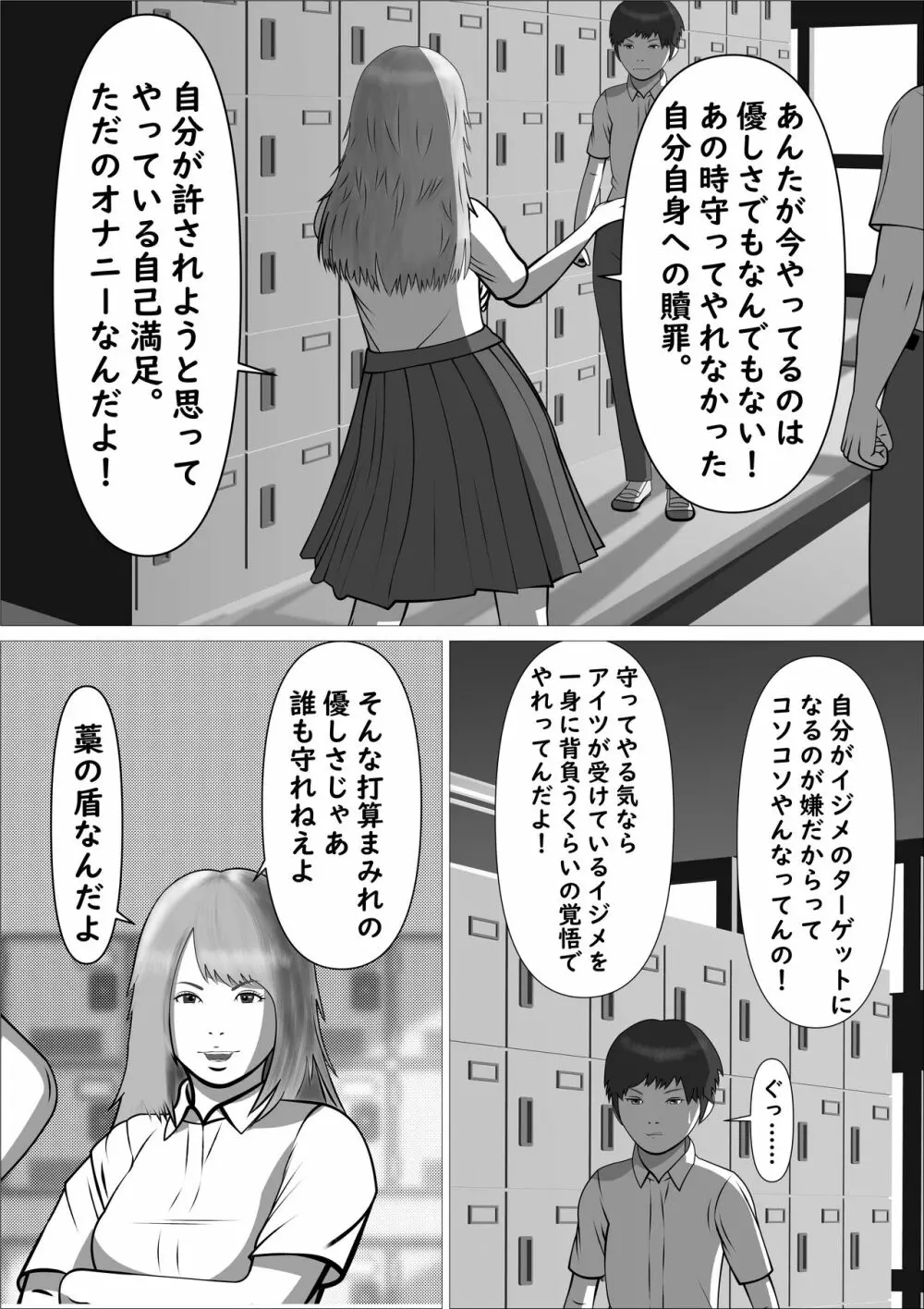 ピンクの太陽 Page.14