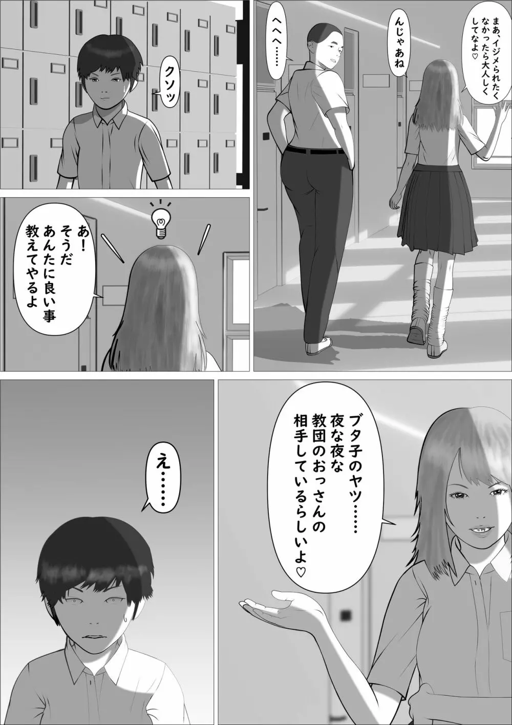 ピンクの太陽 Page.15