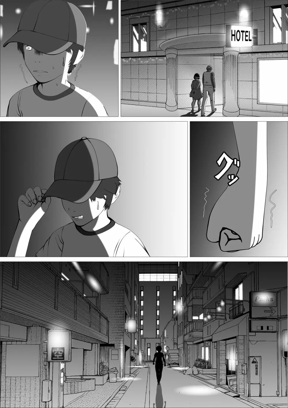 ピンクの太陽 Page.22