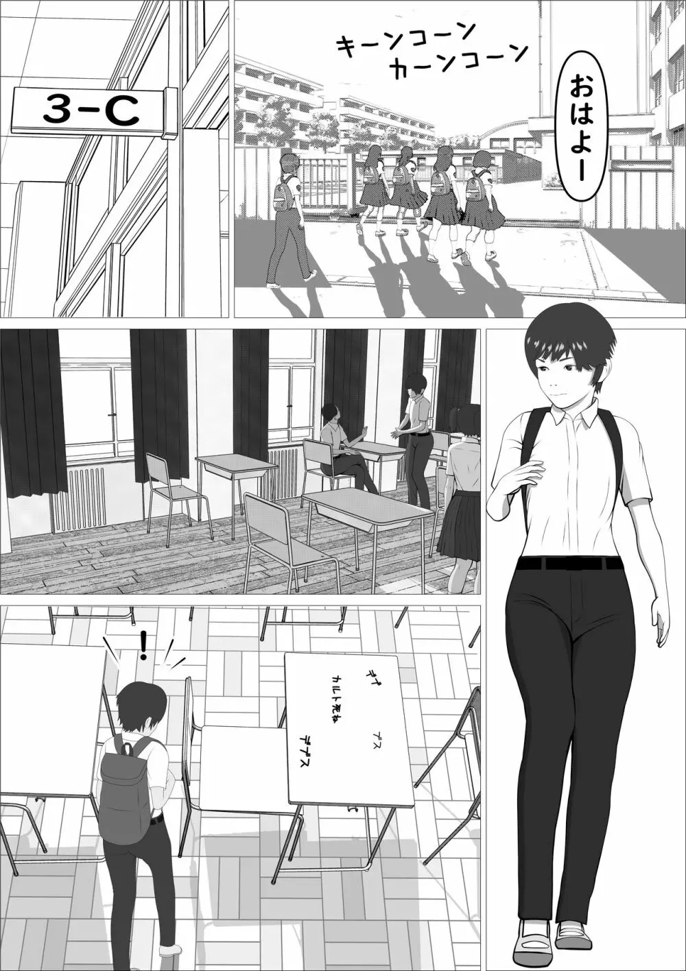 ピンクの太陽 Page.5