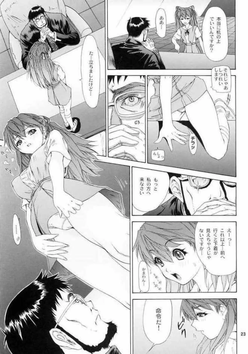 Neon Genesis Evangelion-Only Asuka See Saw Game 3 Page.19