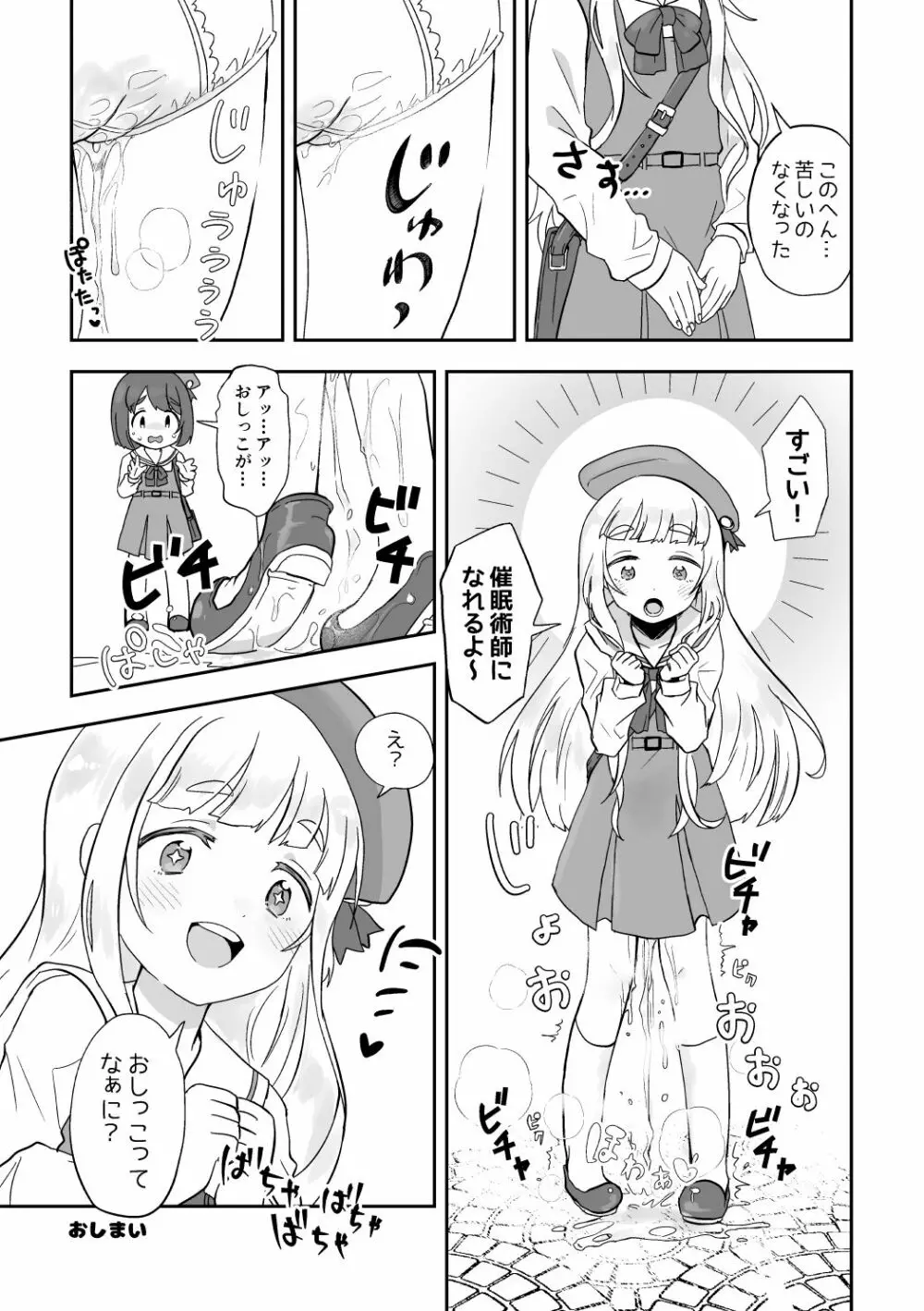 skebまとめ1 Page.3