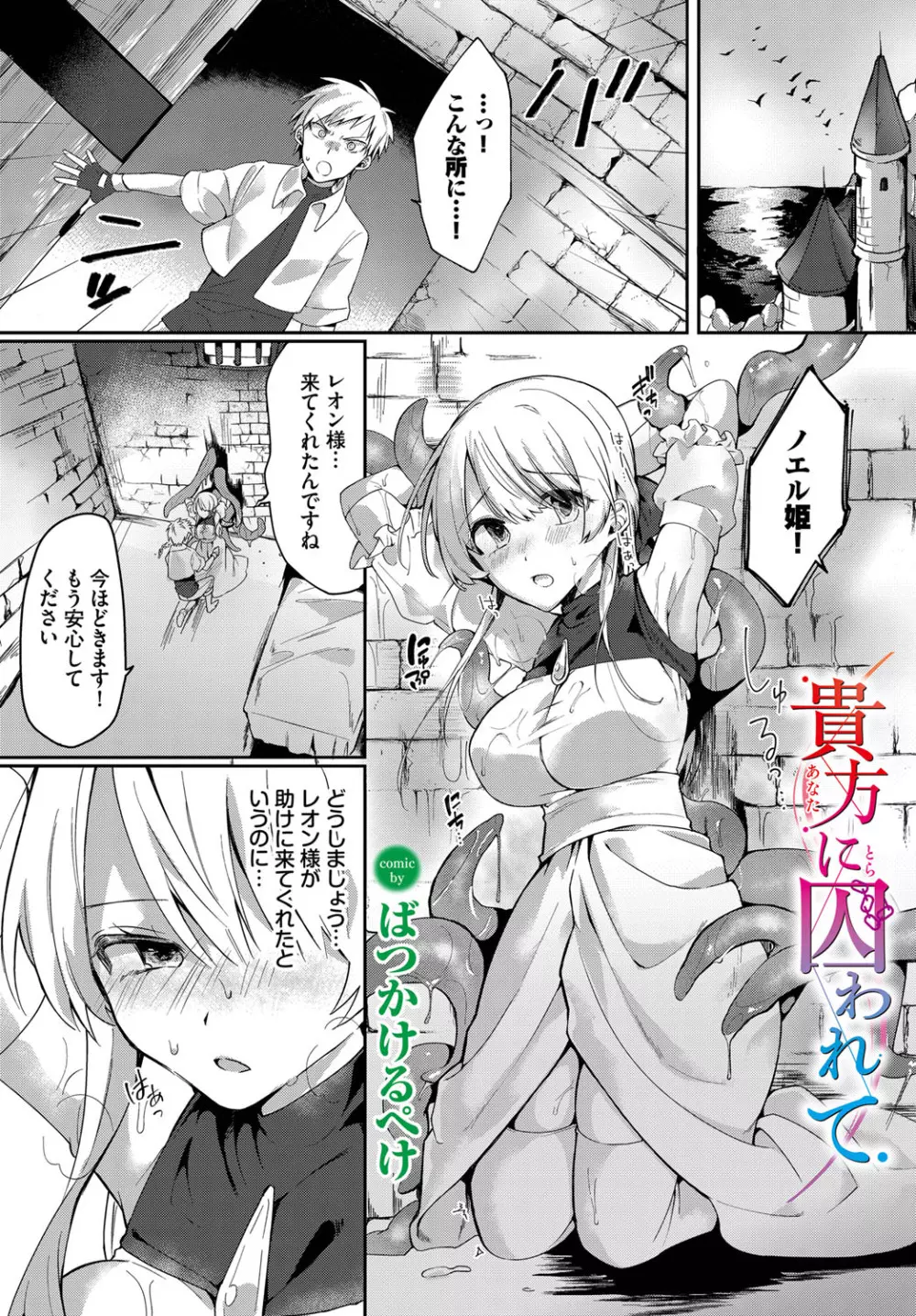 ダンジョン攻略はSEXで!! Vol. 13 Page.28