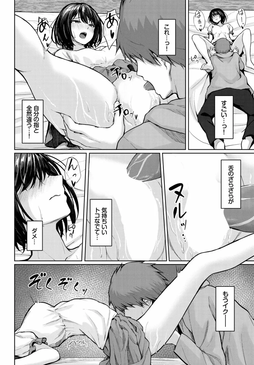 ダンジョン攻略はSEXで!! Vol. 13 Page.55