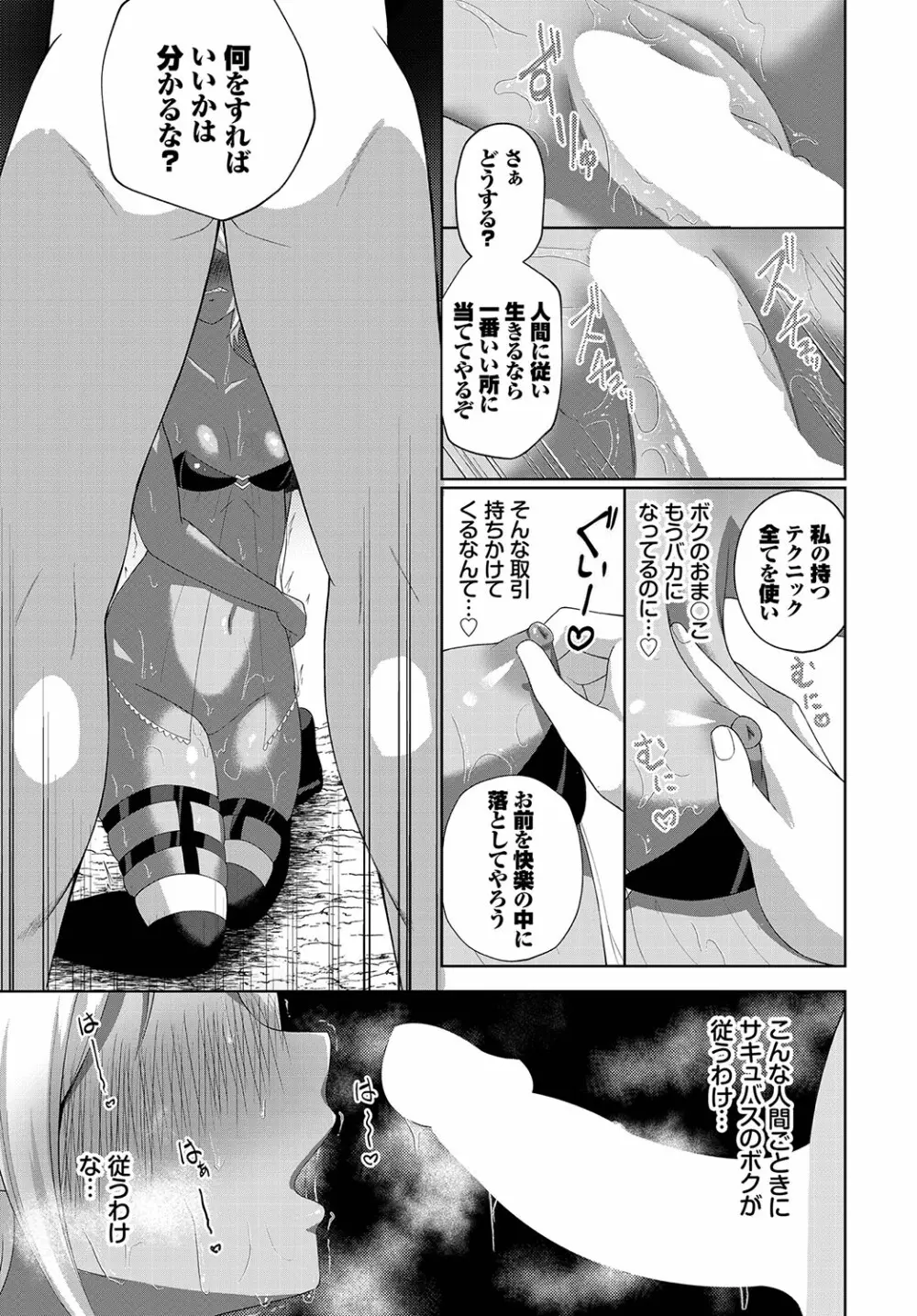 ダンジョン攻略はSEXで!! Vol. 12 Page.160