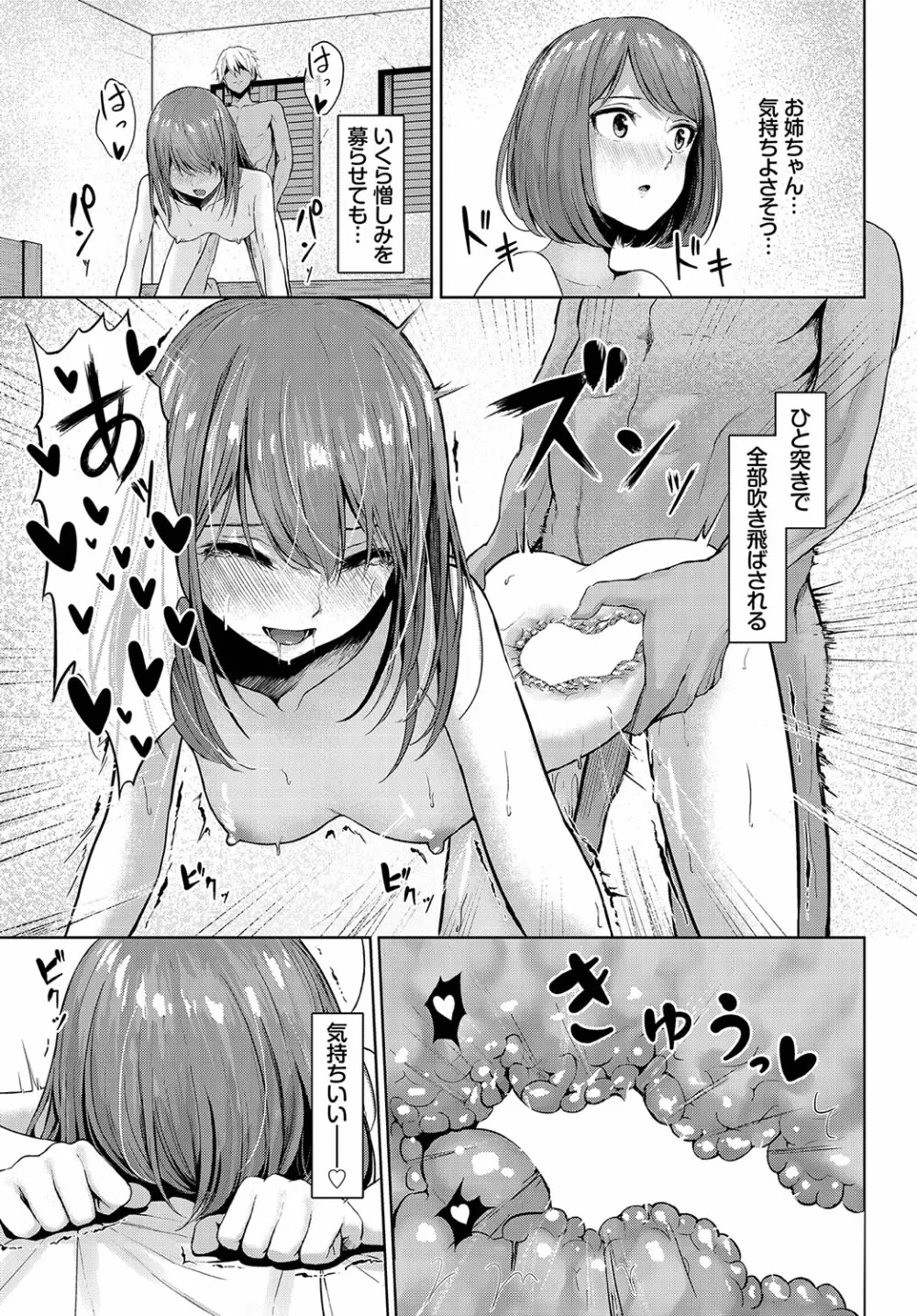 ダンジョン攻略はSEXで!! Vol. 12 Page.22