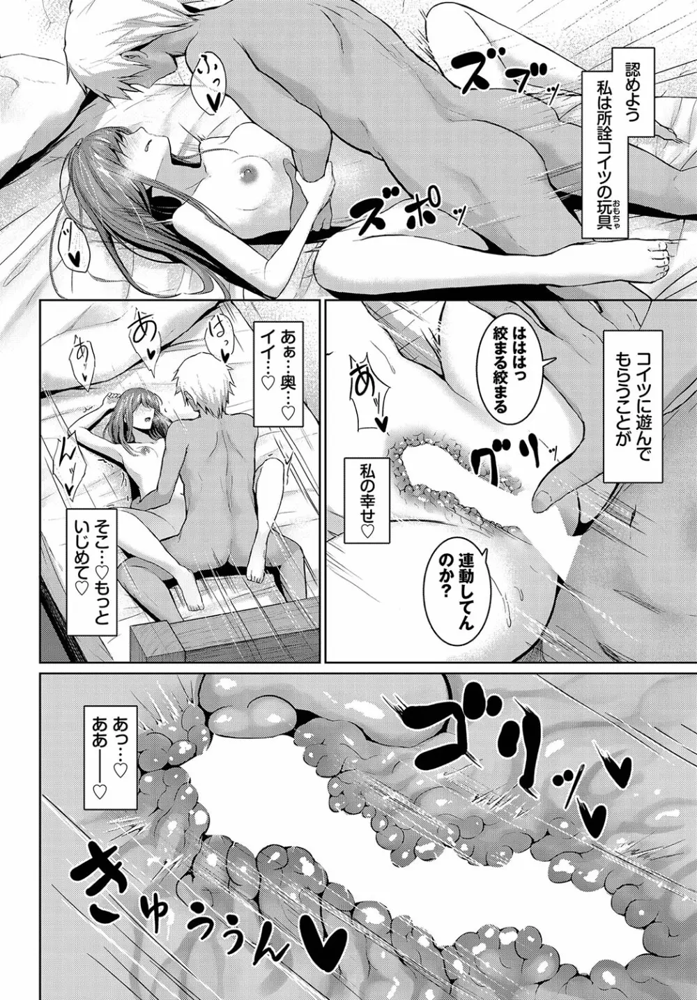 ダンジョン攻略はSEXで!! Vol. 12 Page.25