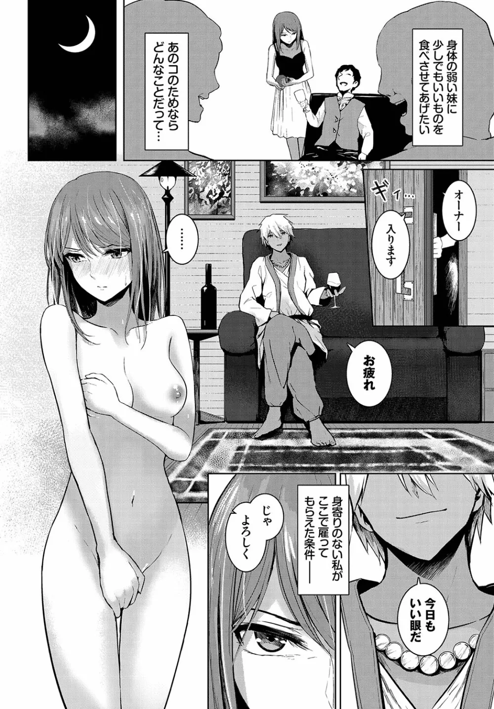 ダンジョン攻略はSEXで!! Vol. 12 Page.9