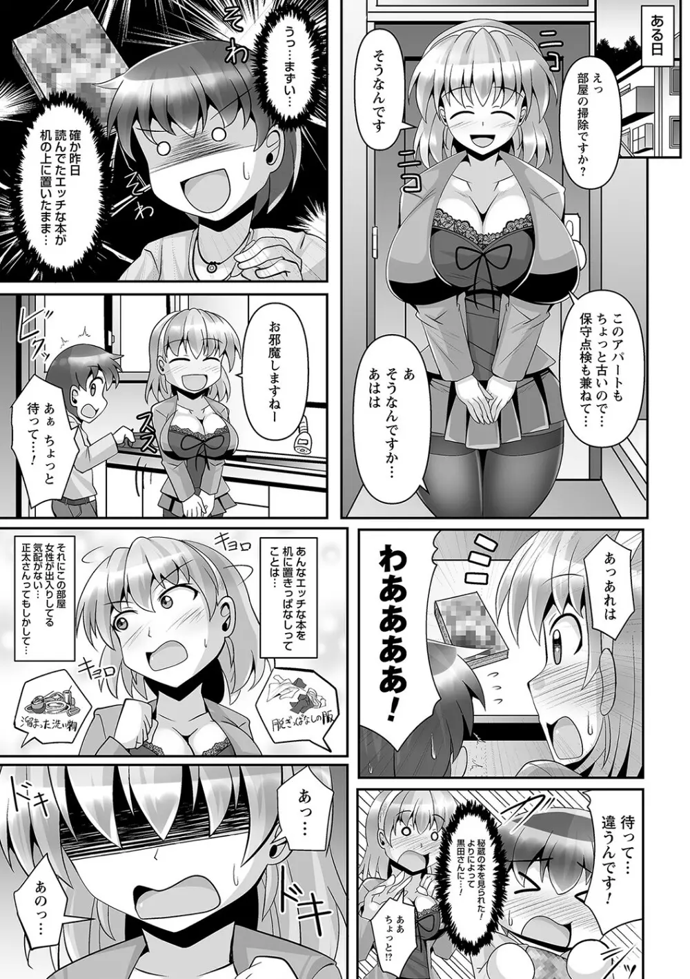 コミックトリガー vol.20 Page.10