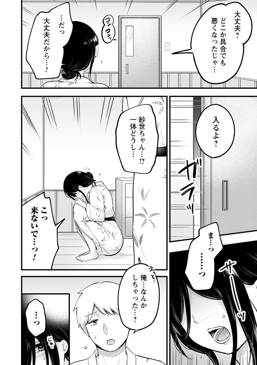 コミックトリガー vol.20 Page.33