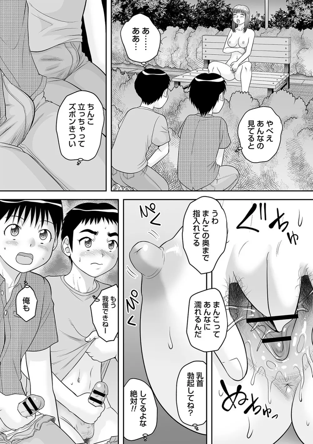 コミックトリガー vol.20 Page.56