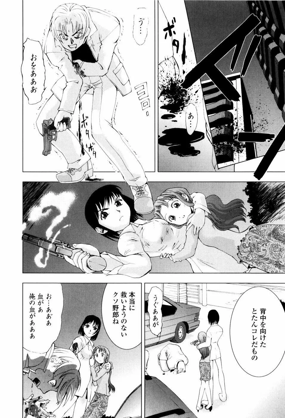 子猫あげます Page.122