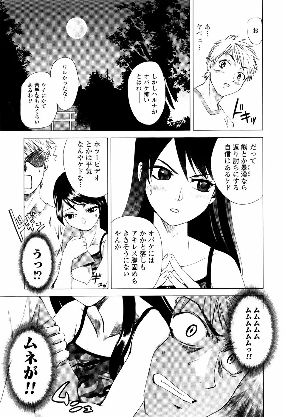 子猫あげます Page.13