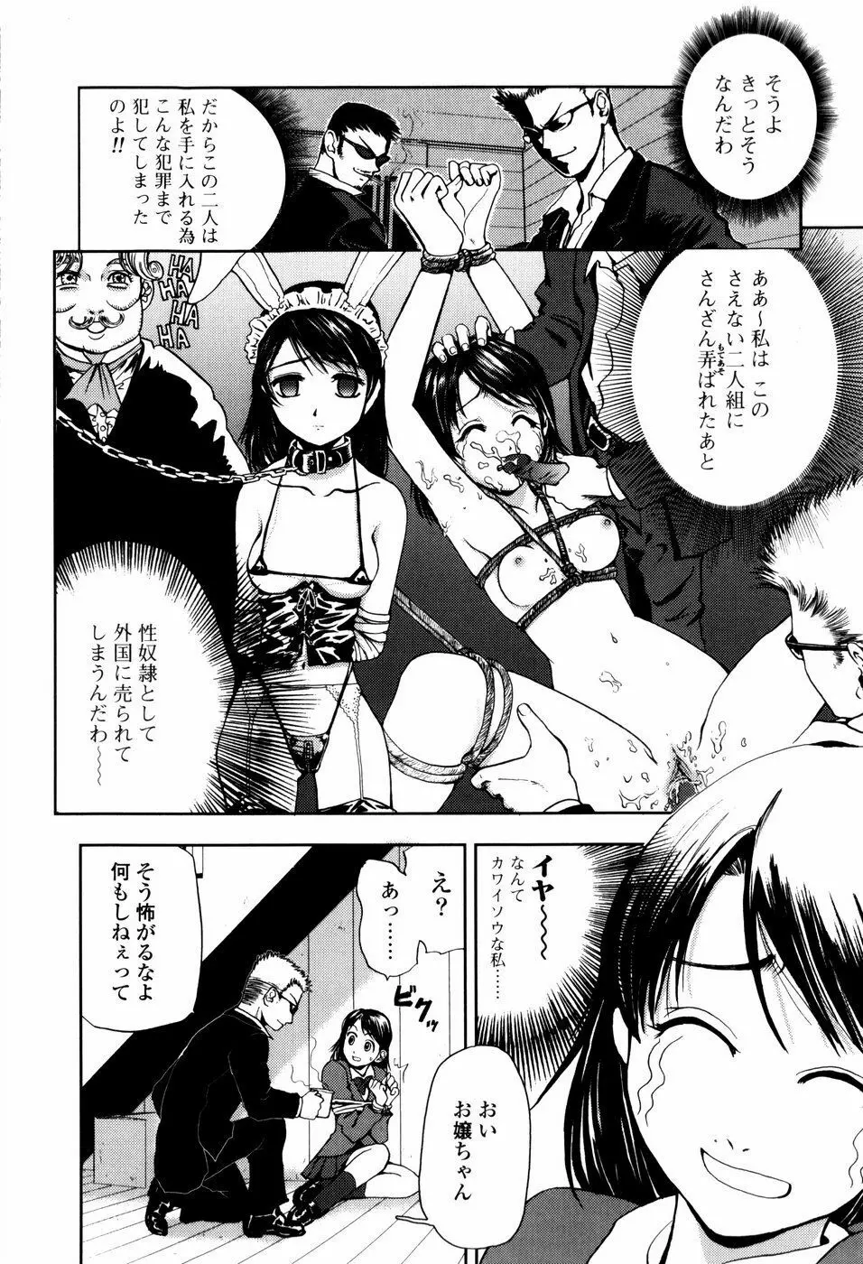 子猫あげます Page.150