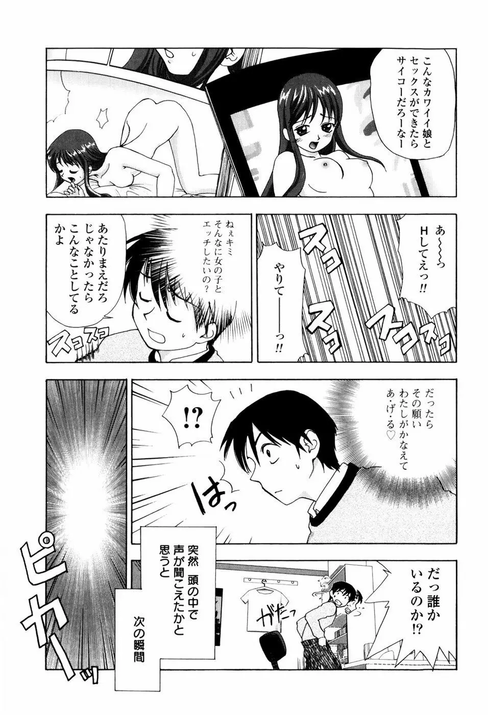 子猫あげます Page.39