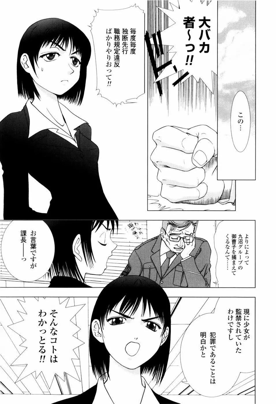 子猫あげます Page.59