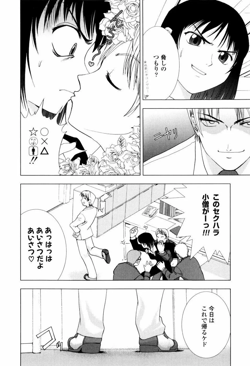 子猫あげます Page.62