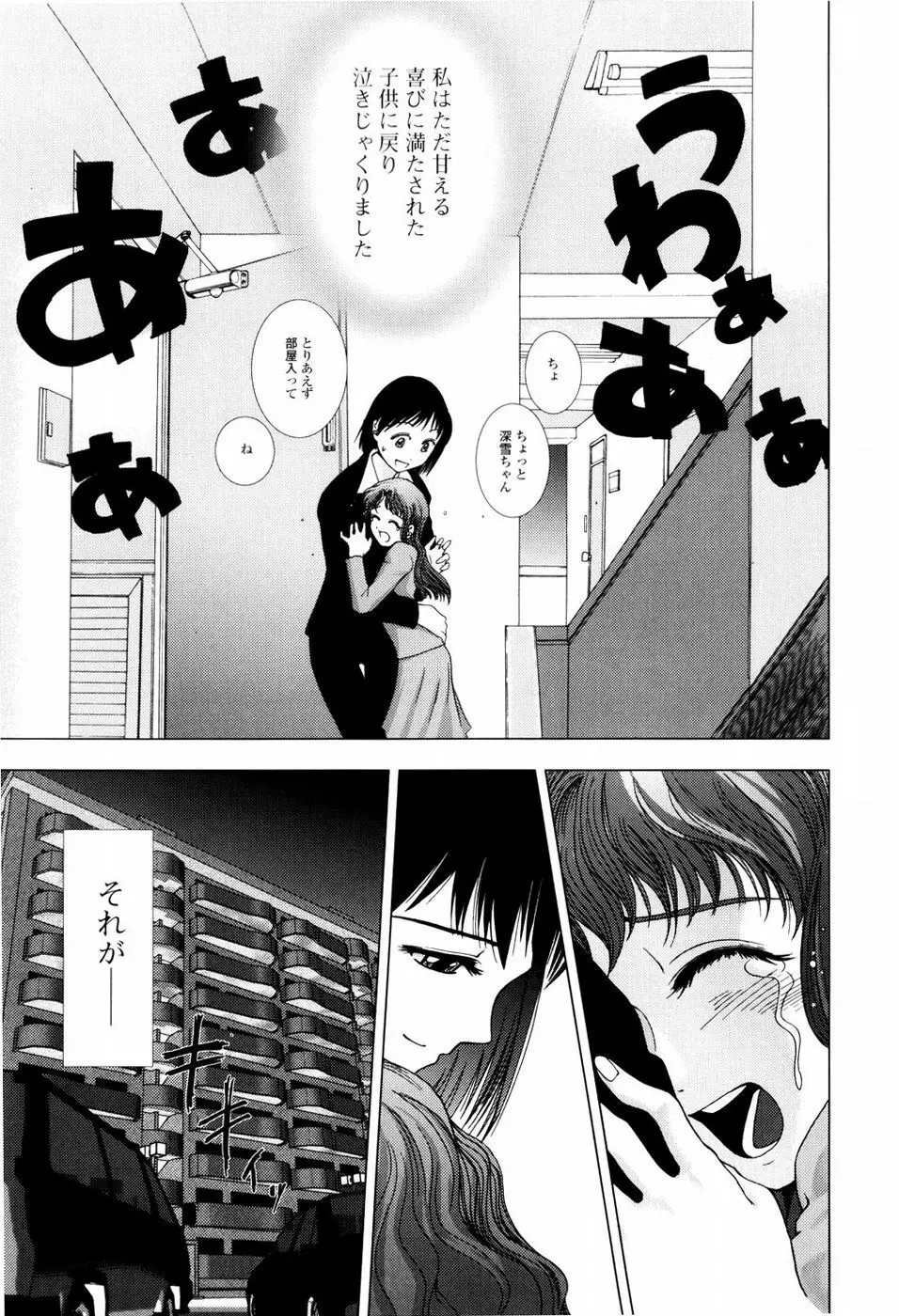 子猫あげます Page.71