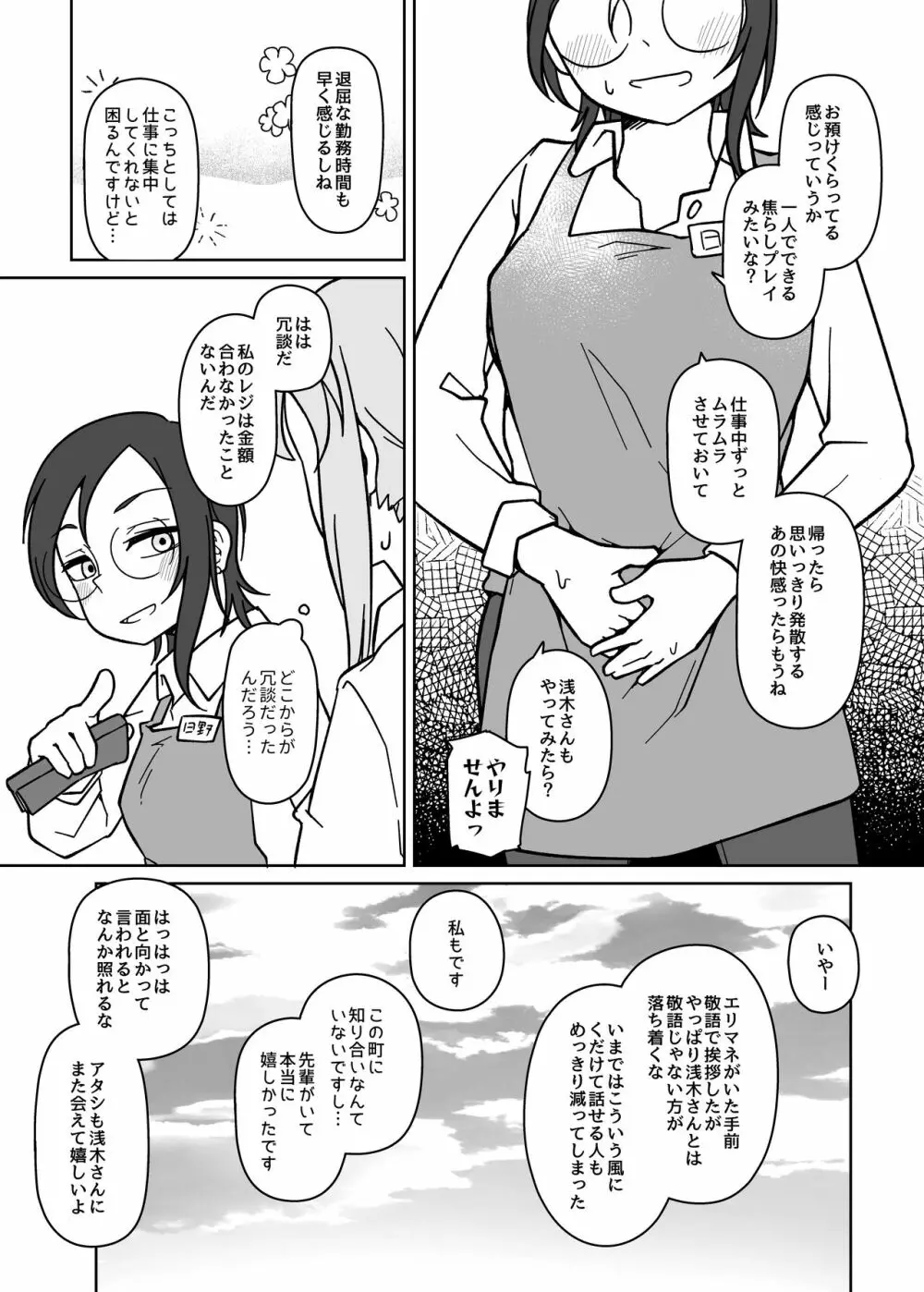 LAIDばっくBEATS Page.8