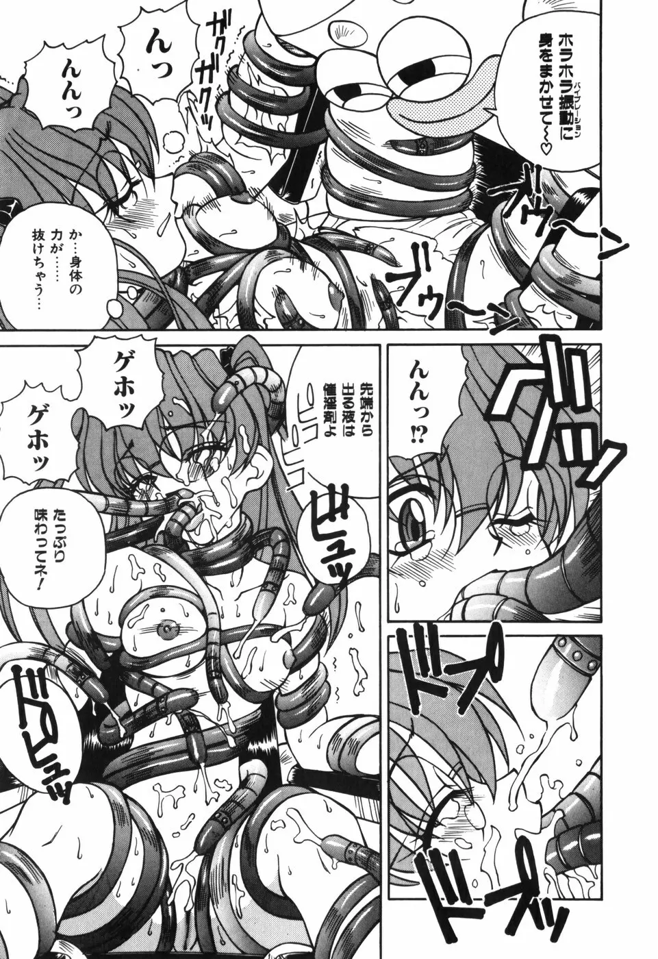 汁を吸う縄 Page.147