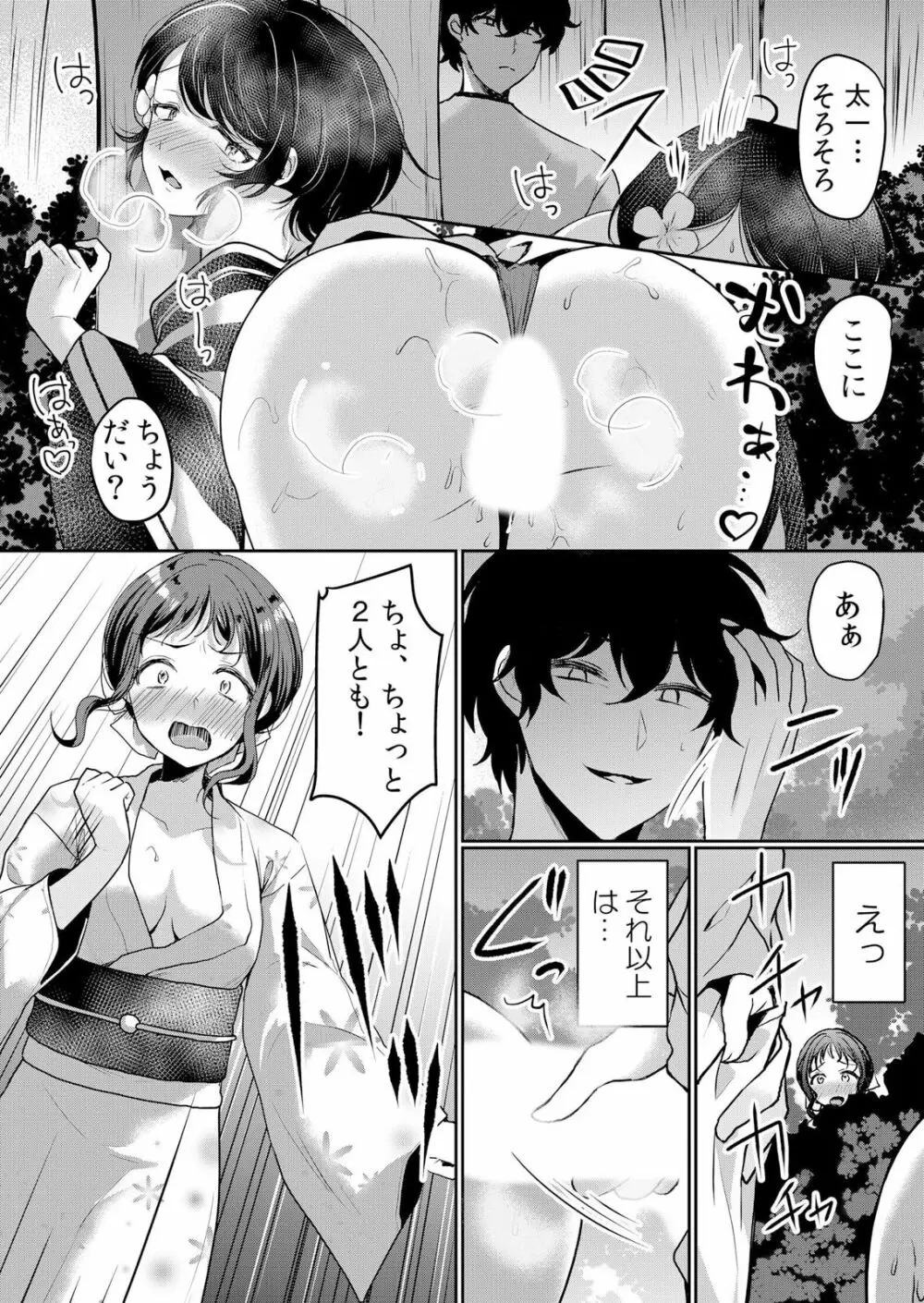 生イキJKに中●し調教～めちゃくちゃに突いて、奥の方に出してあげるね 39話 Page.14