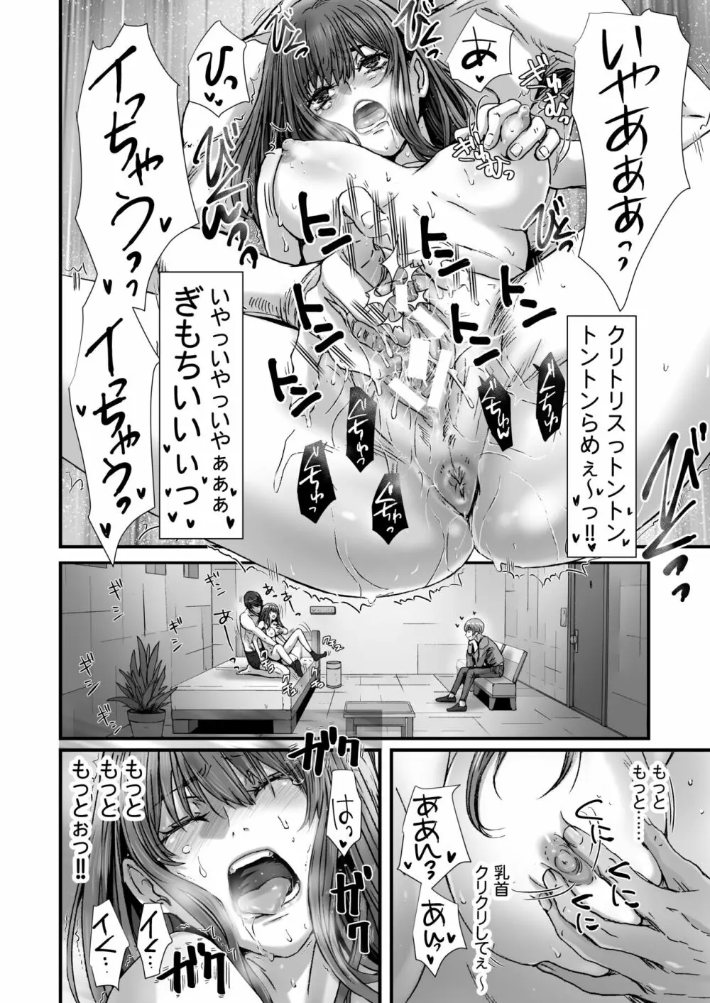 闇夜の黙示録3〜邪欲の生贄〜 Page.60
