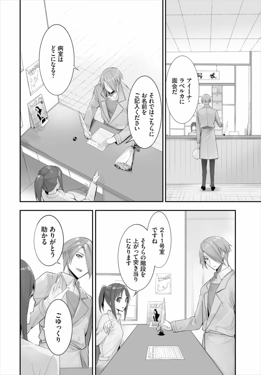 愚か者は猫耳奴隷に依存する～初めての調教生活～ 01-20 Page.242