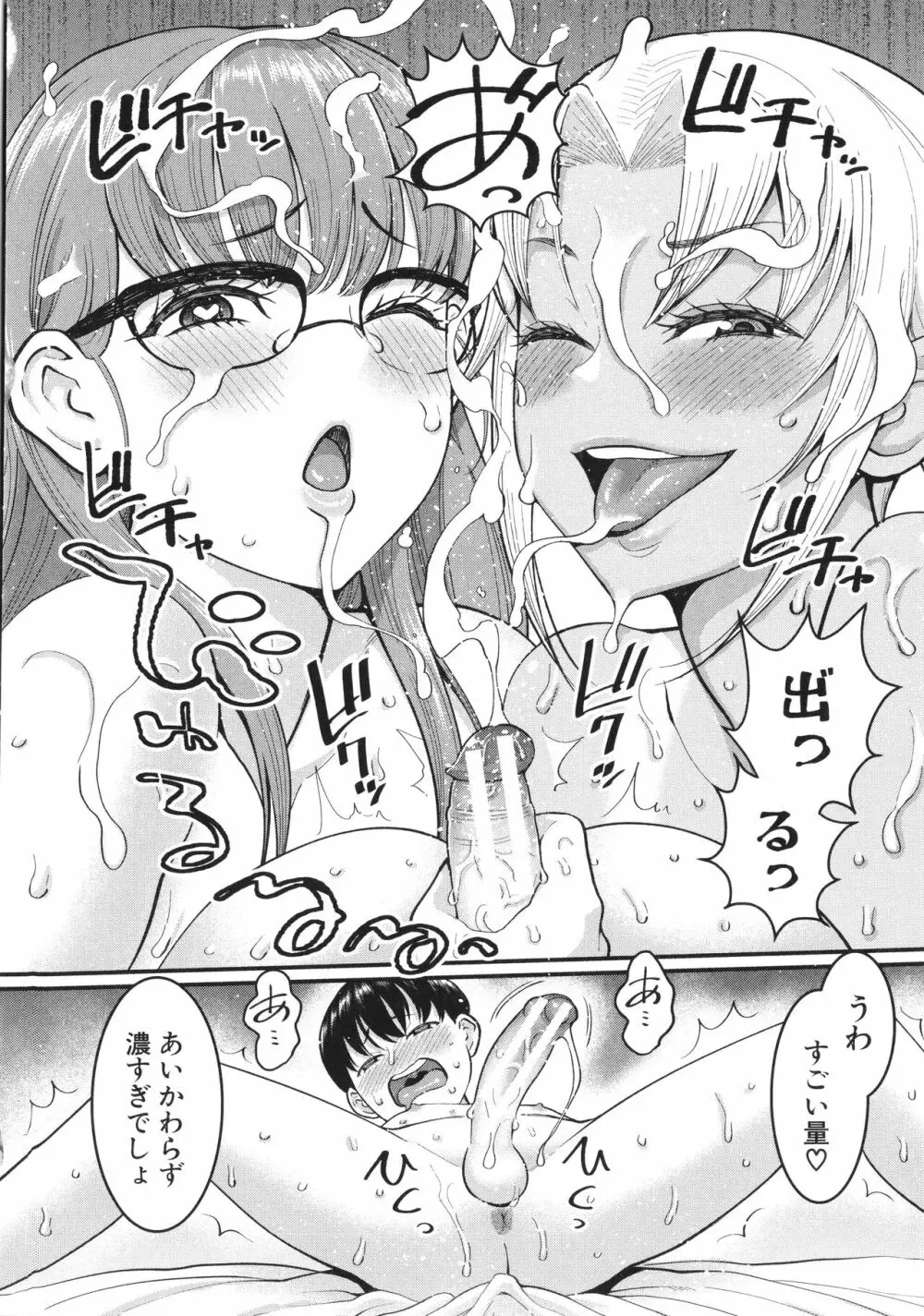 しおり先生はおち○ちんの育て屋さん Page.108