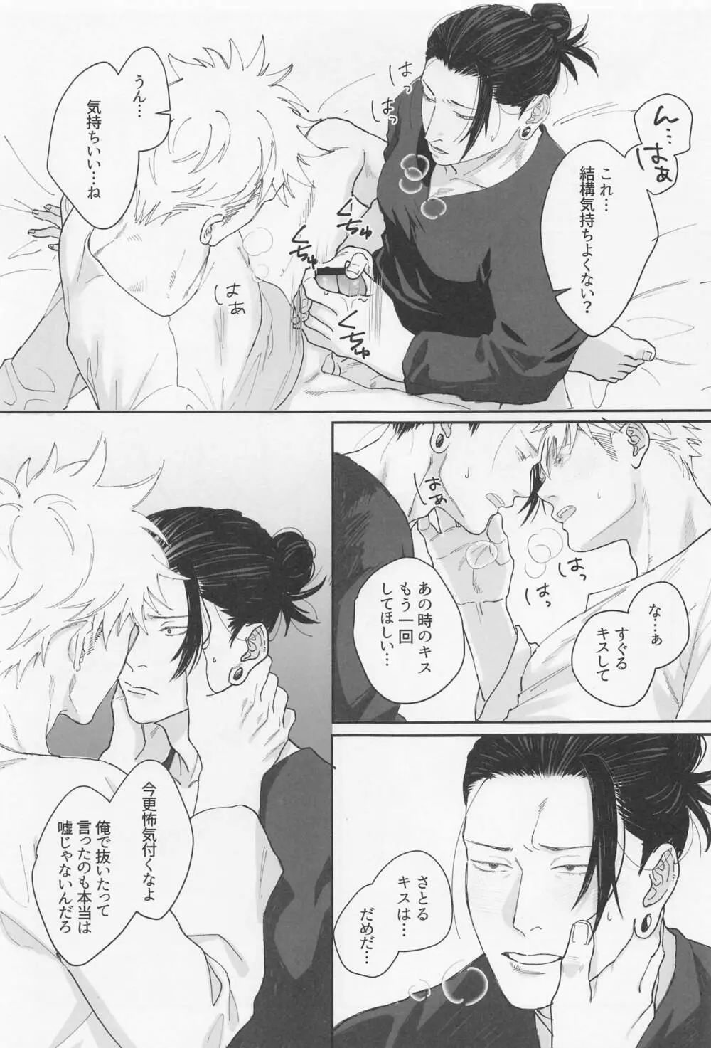 初心 Page.32