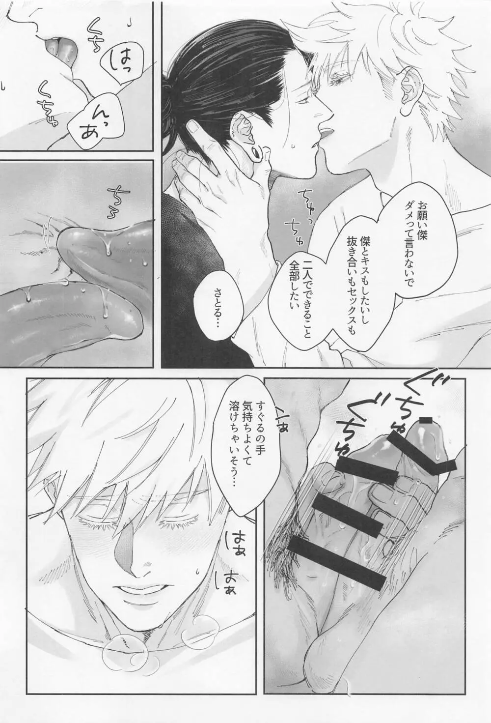 初心 Page.33