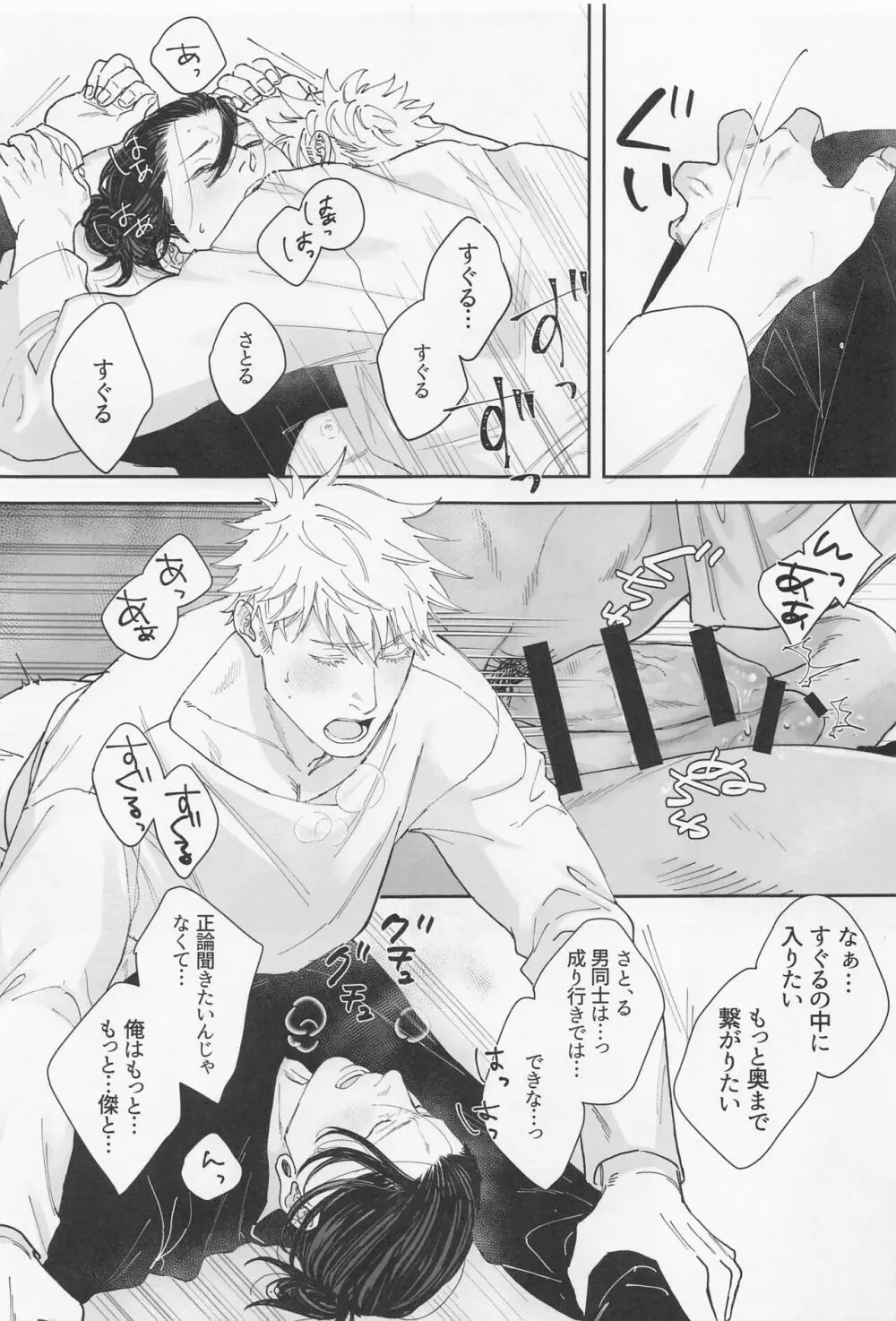 初心 Page.34