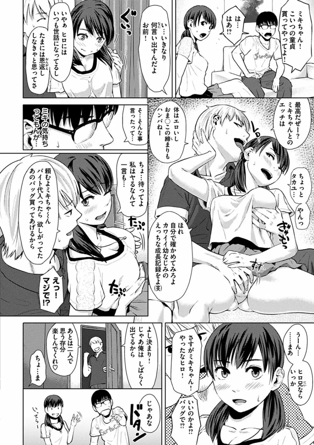 きみだけに Page.120