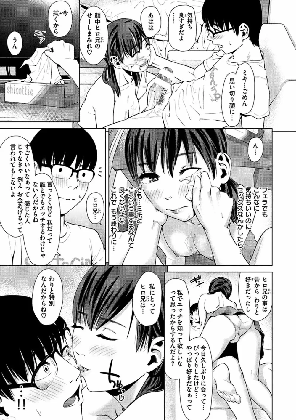 きみだけに Page.125