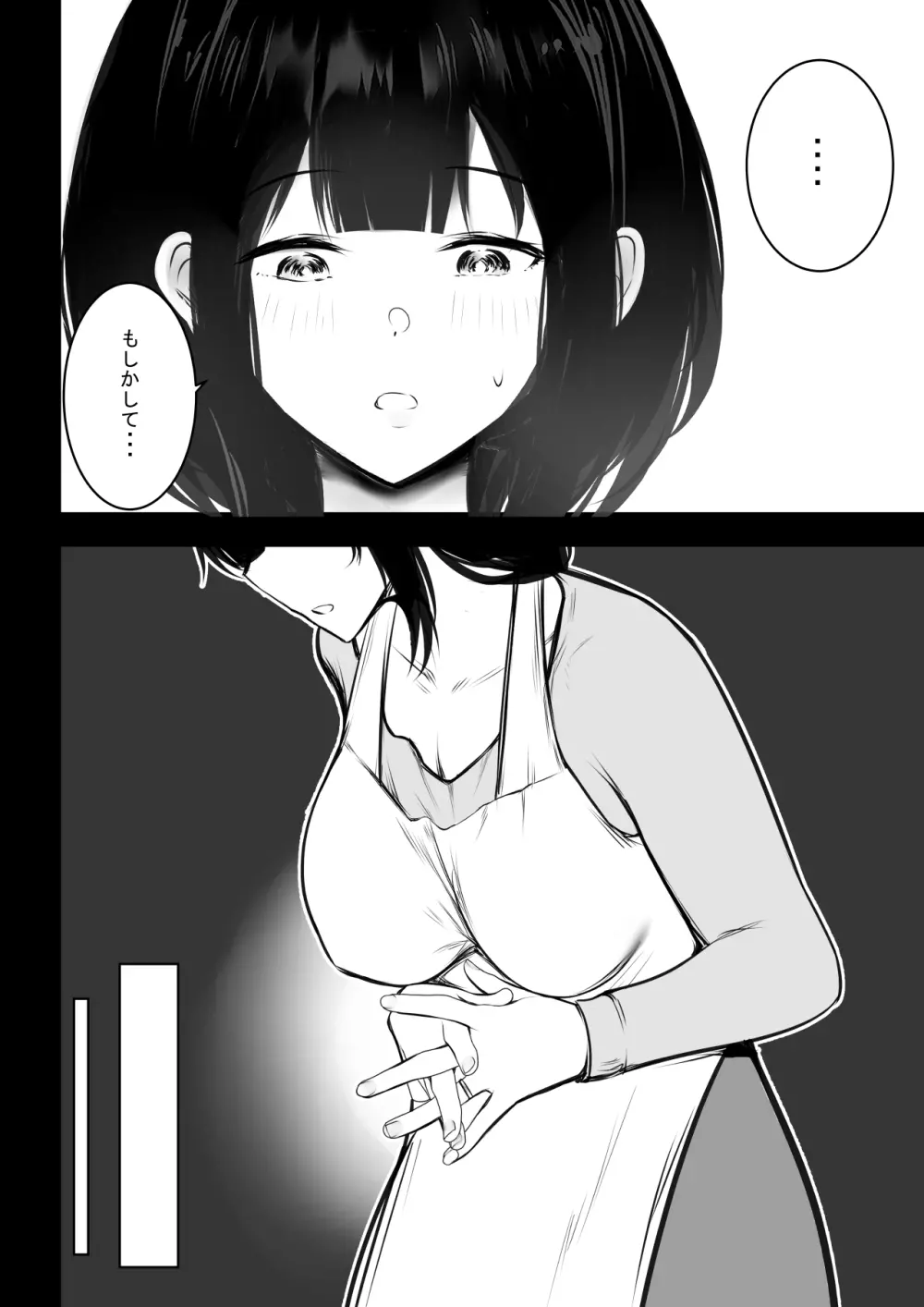 僕だけに甘えさせてくれる巨乳Jk妻を他の男に抱かせてみた 8 Page.7