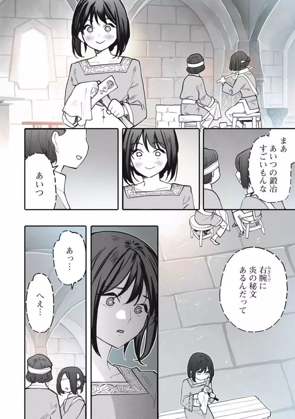 恋する秘文の戦士たち 7 Page.22