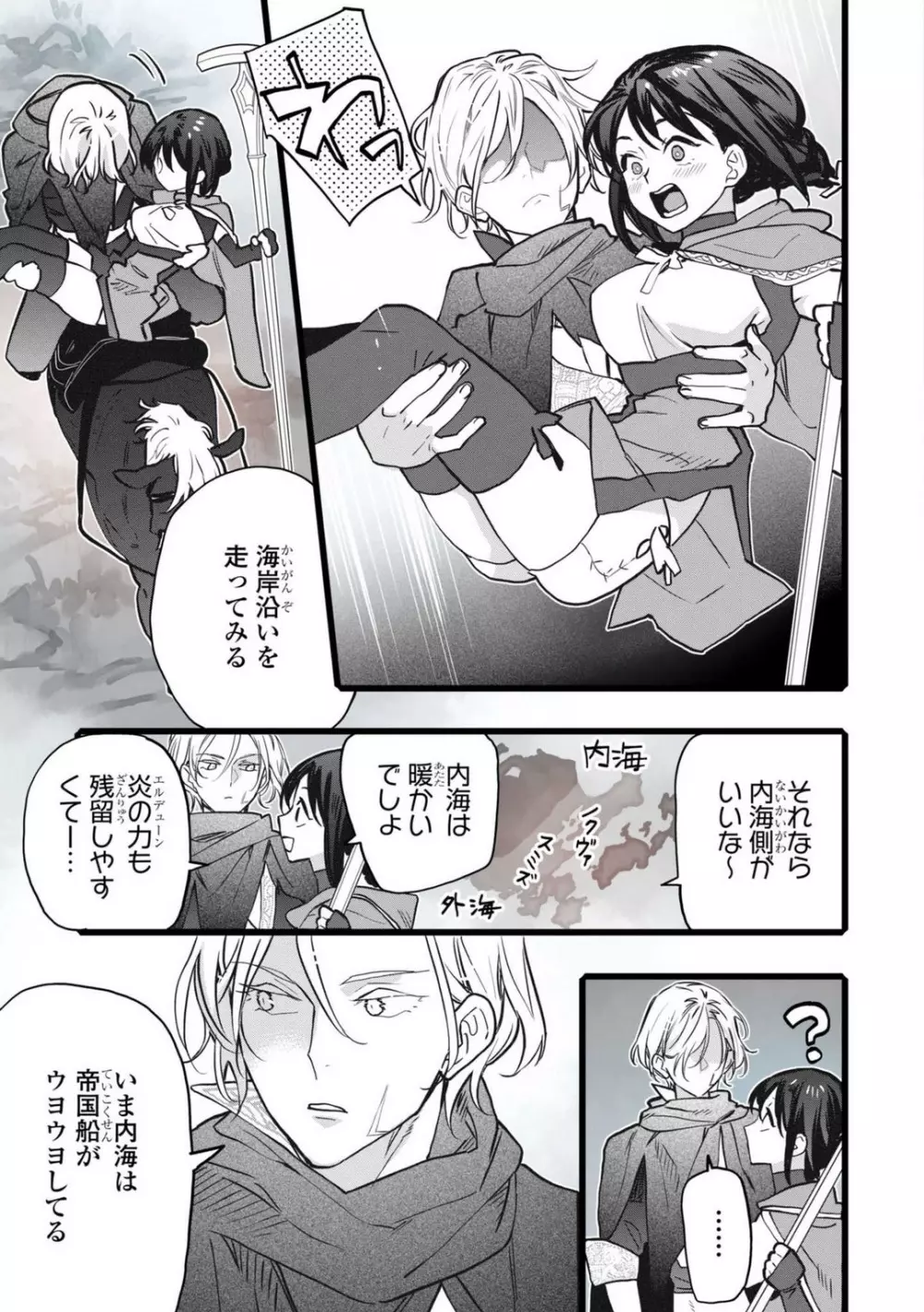 恋する秘文の戦士たち 7 Page.33