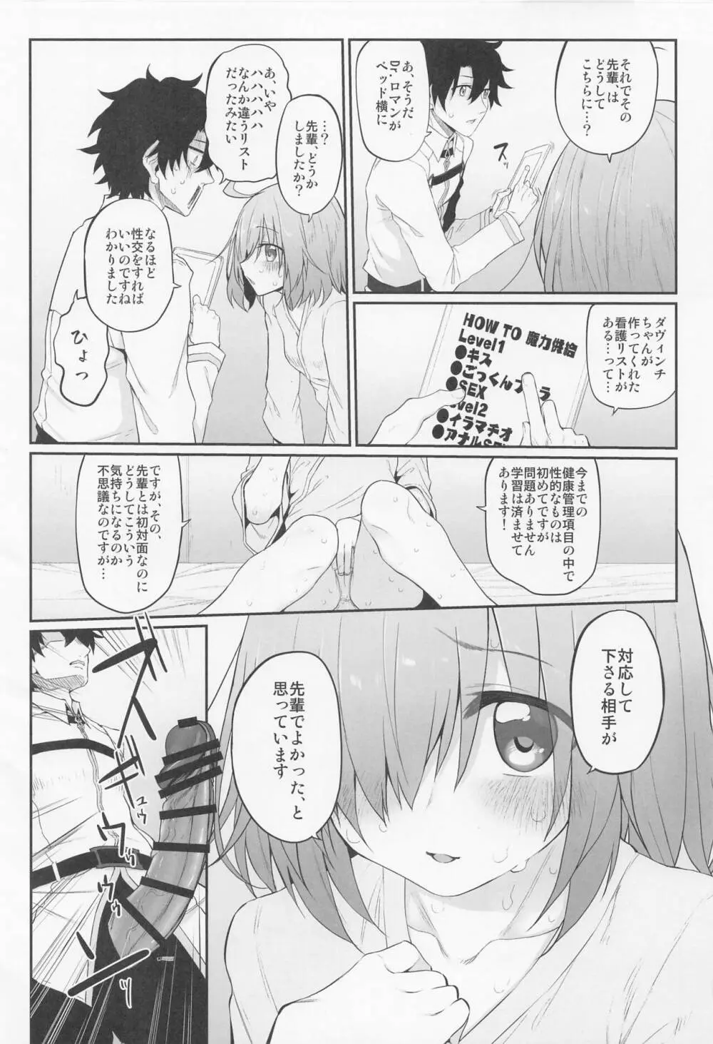 Marked-girls Collection Vol.6 Page.107