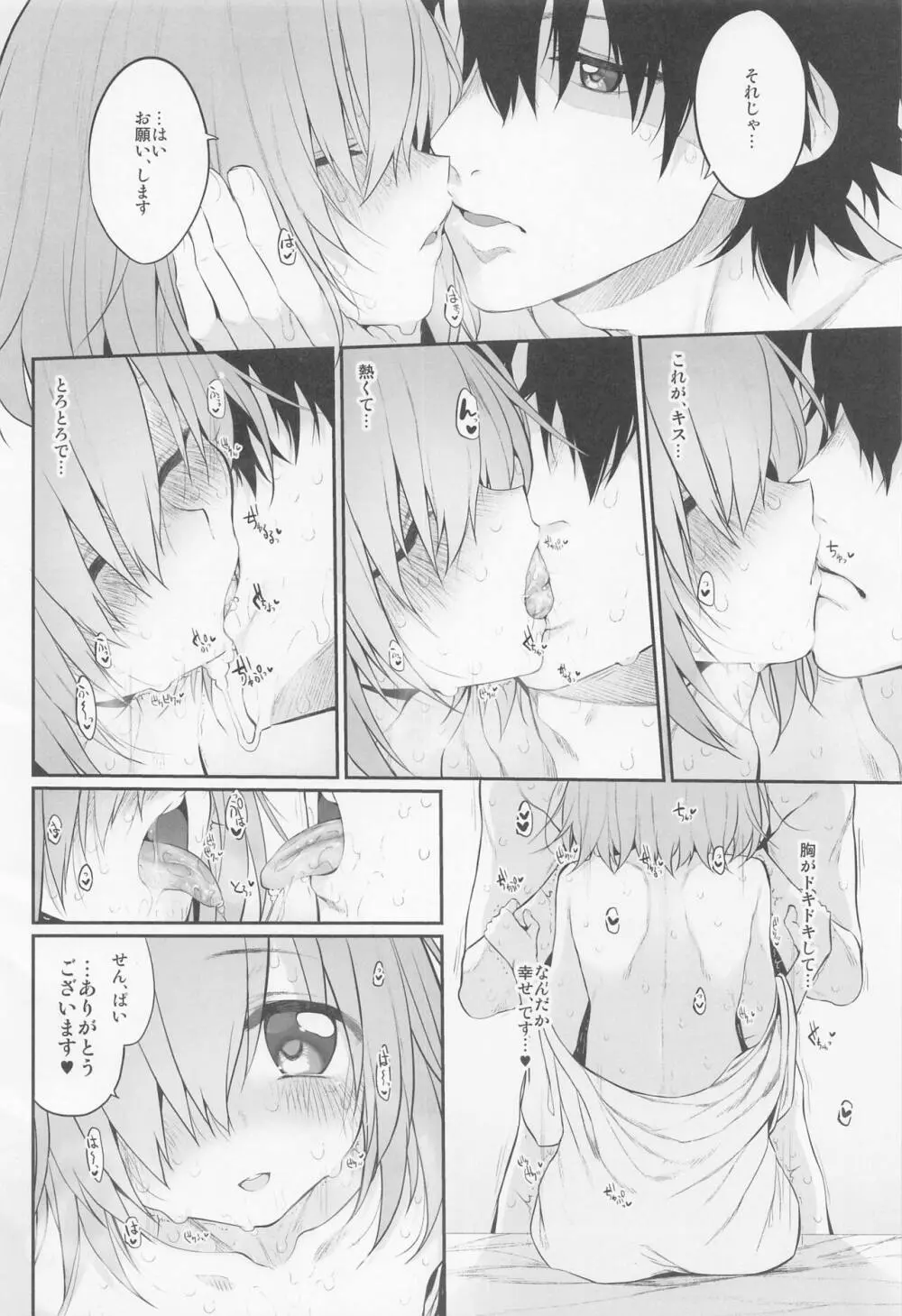 Marked-girls Collection Vol.6 Page.111