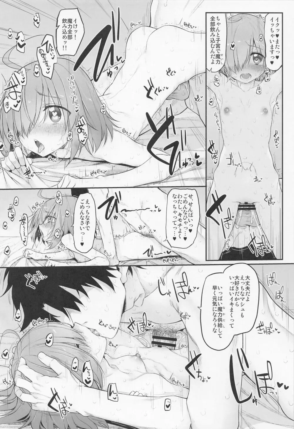 Marked-girls Collection Vol.6 Page.115