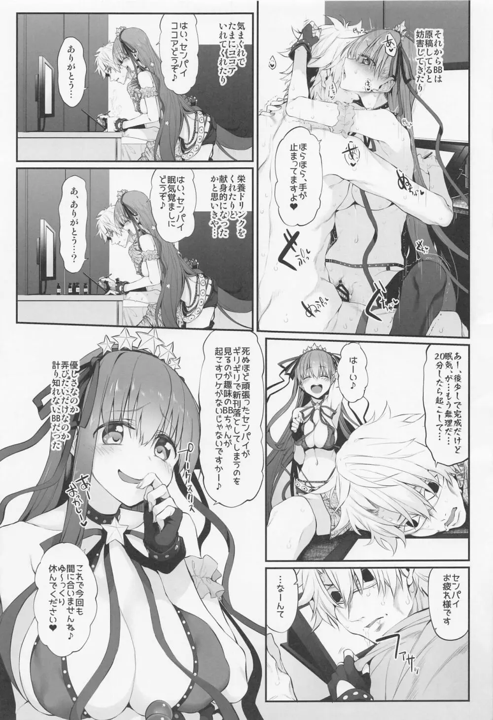 Marked-girls Collection Vol.6 Page.43