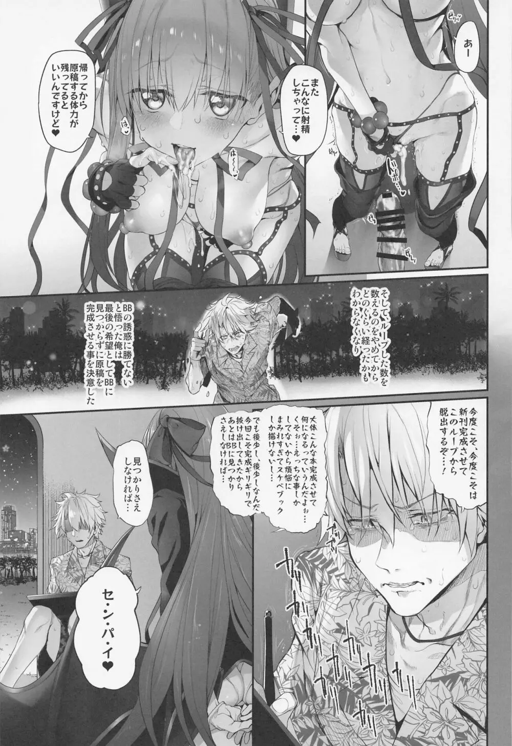 Marked-girls Collection Vol.6 Page.52